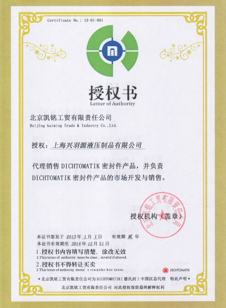 德氏封授權(quán)證書廣告設計 品牌信任與視覺傳達的完美結(jié)合