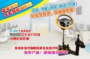 供應惠州駕吧加盟指南 價格解析與廠家甄選策略